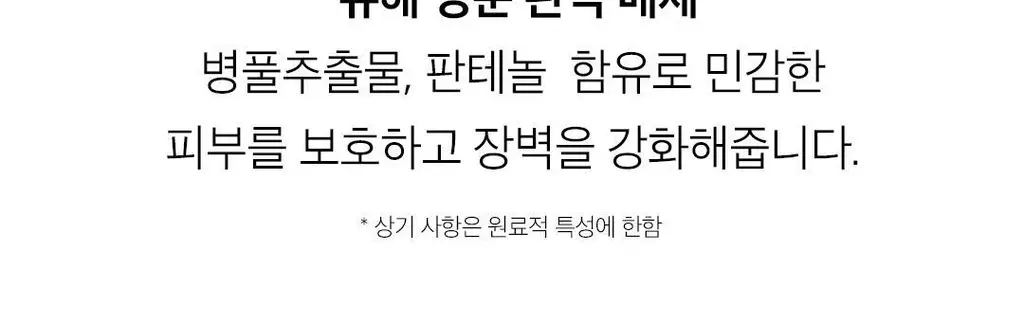 [7:3황금비율/더블클렌징] 아리얼 스트레스 릴리빙 미셀라 립앤아이 리무버 100ml 상세페이지 29